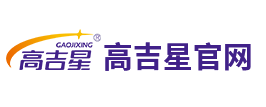 高吉星logo