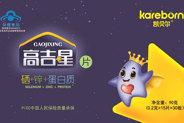 高吉星产品图片