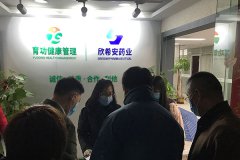 宝华街道办一行莅临欣希安药业调研指导疫情防